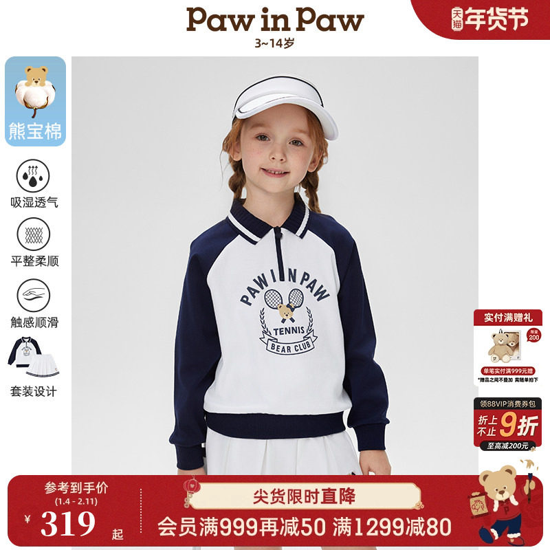 【熊宝棉】PawinPaw卡通小熊童装春夏女童运动套装裙