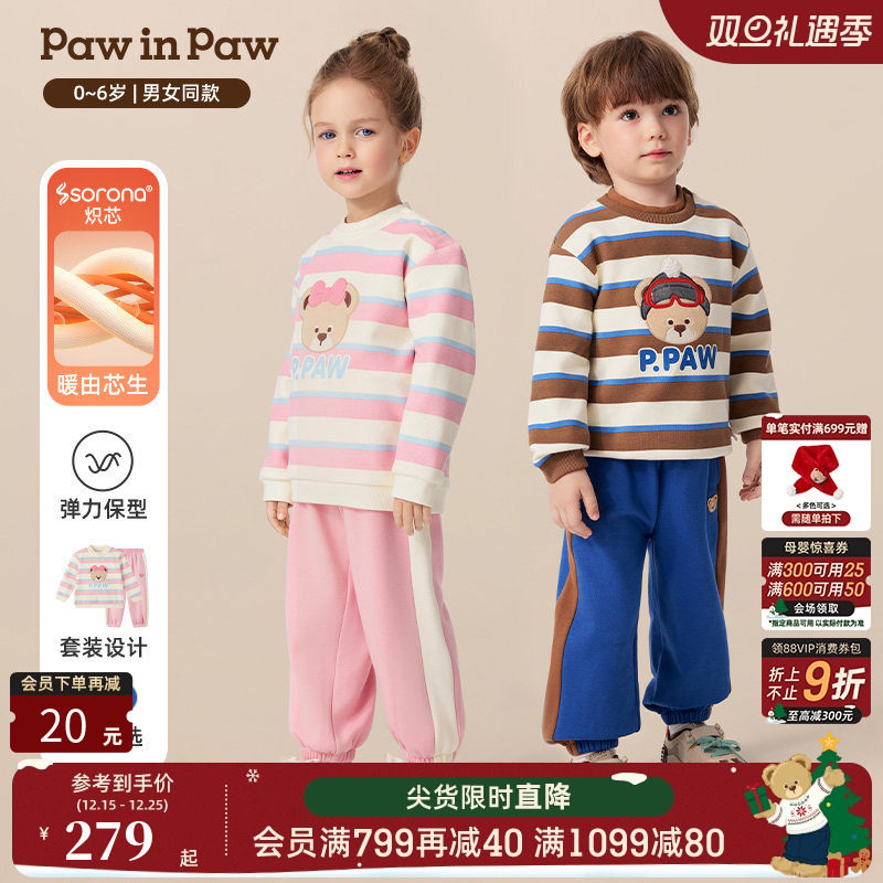 PawinPaw卡通小熊童装25年秋冬新款男女宝宝条纹休闲套装可爱萌趣