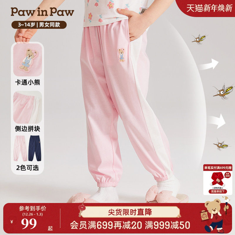 PawinPaw小熊童装夏男女童儿童印花舒适长裤儿童防蚊裤