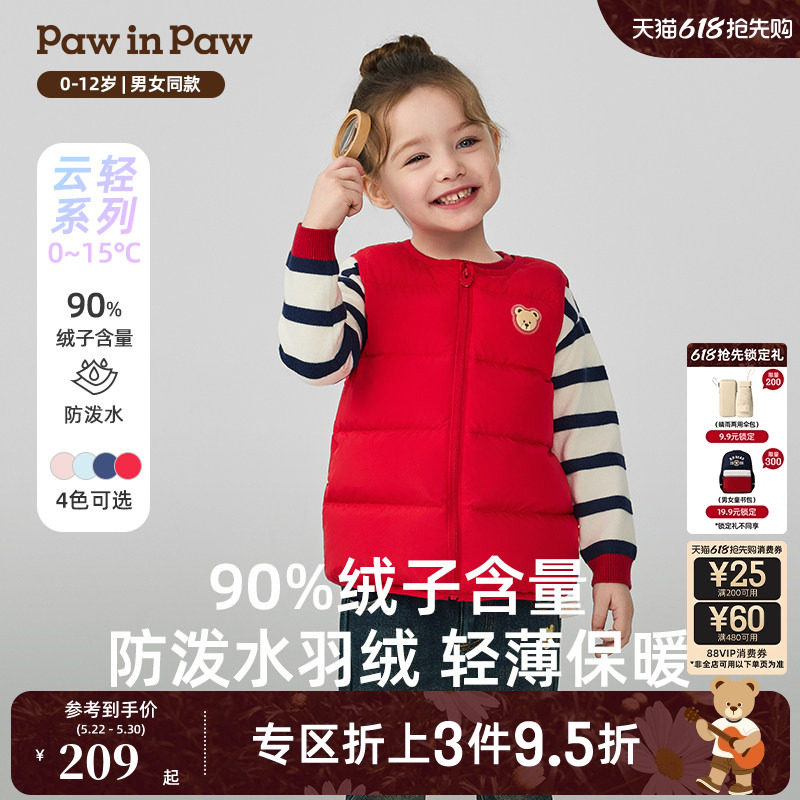 PawinPaw卡通小熊童装秋冬男女宝宝轻盈柔软羽绒马甲