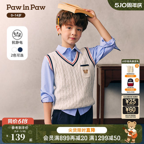 【抗静电】PawinPaw卡通小熊童装26年春夏新款男童男宝宝针织马甲