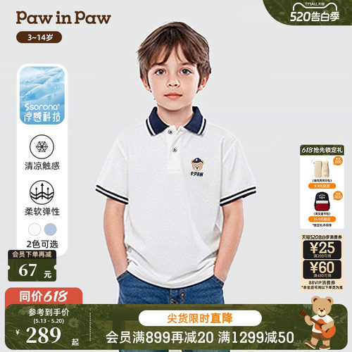 【凉感科技】PawinPaw卡通小熊童装26年夏季新款男童T恤POLO衫