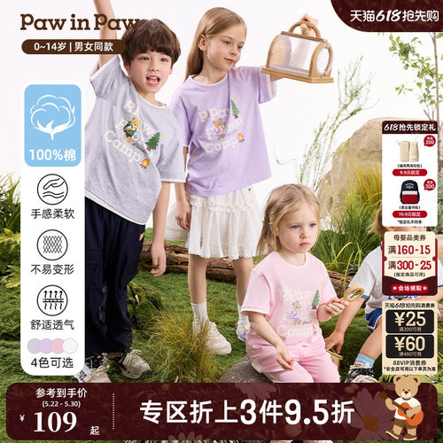 【5A抗菌】PawinPaw卡通小熊童装26年夏季新款男女童纯棉短袖T恤