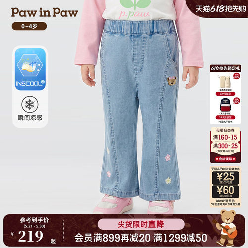 【瞬间凉感】PawinPaw卡通小熊童装26年春季新款女宝宝喇叭牛仔裤