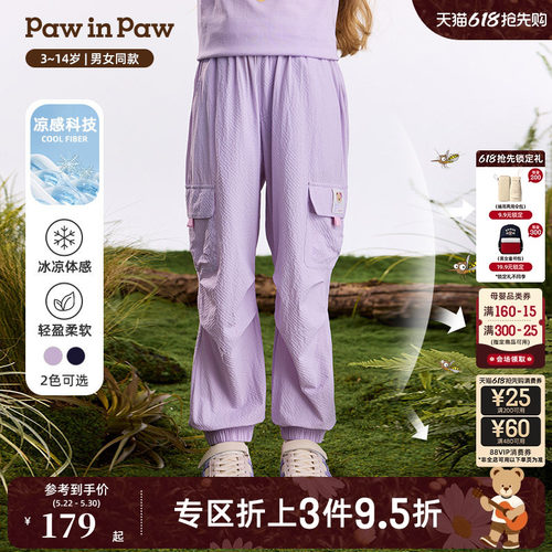 【凉感科技】PawinPaw卡通小熊童装26年春夏季新款男女童休闲裤