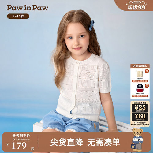 PawinPaw卡通小熊童装26年夏季新款女童儿童针织开衫薄款外套甜美