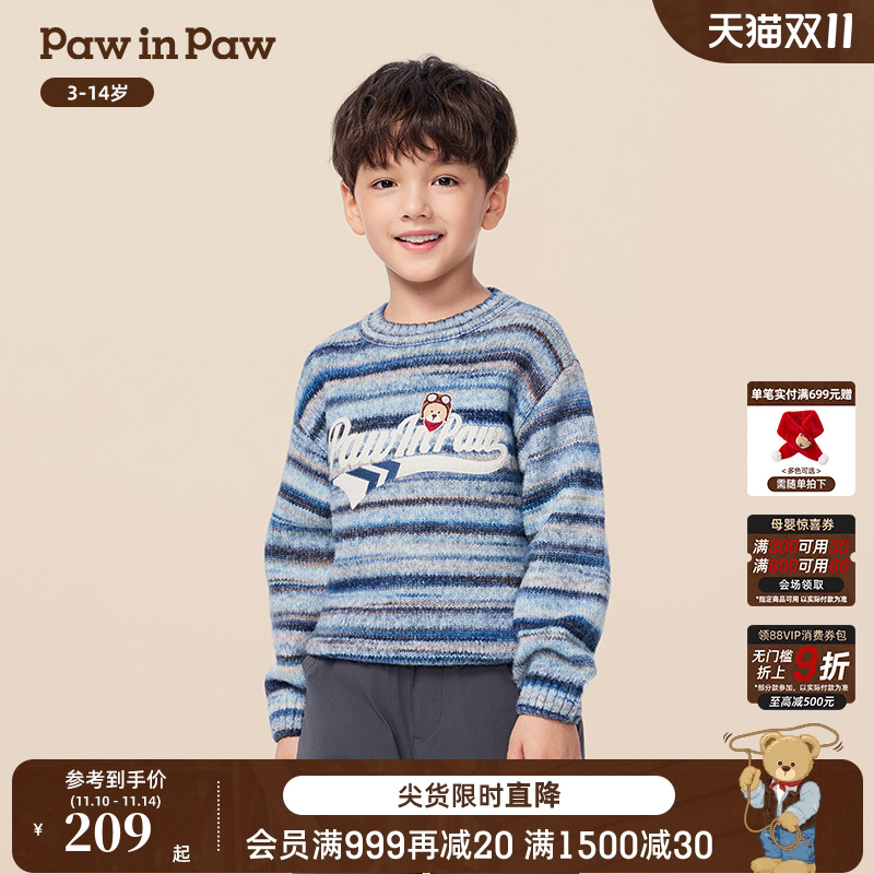 PawinPaw卡通小熊童装25年秋冬新款男童百搭舒适条纹圆领毛衣