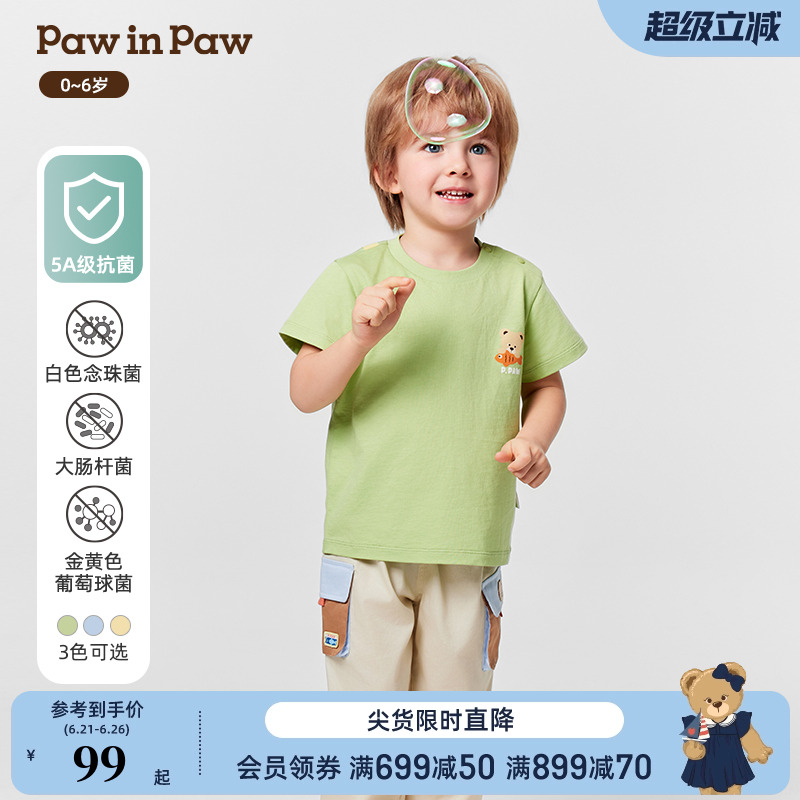 【5A抗菌】PawinPaw卡通小熊童装25年春夏新款男宝宝圆领T恤舒适