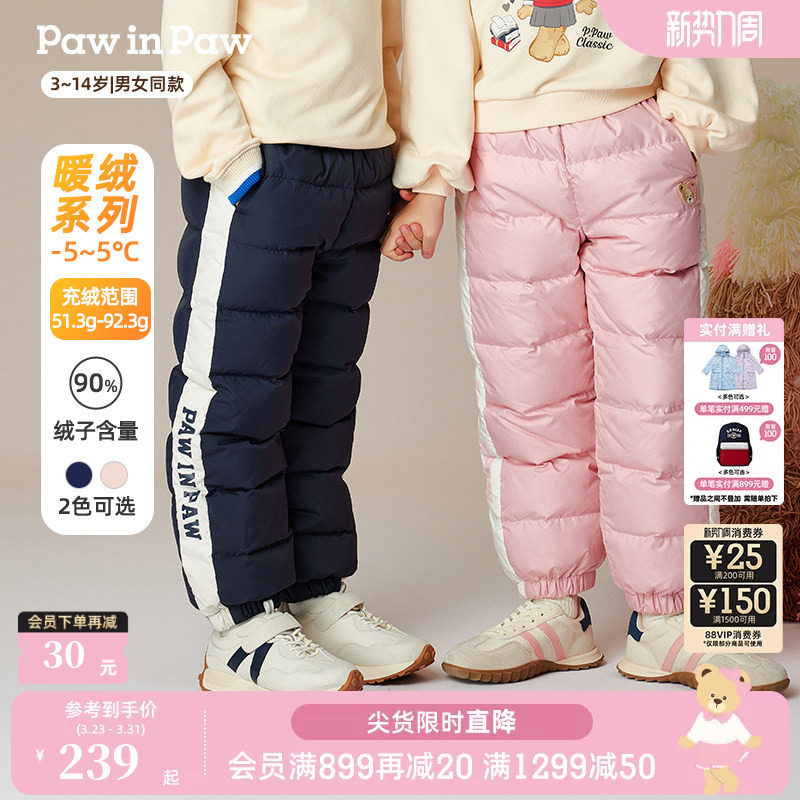 PawinPaw卡通小熊童装秋冬男女童舒适防风保暖羽绒裤
