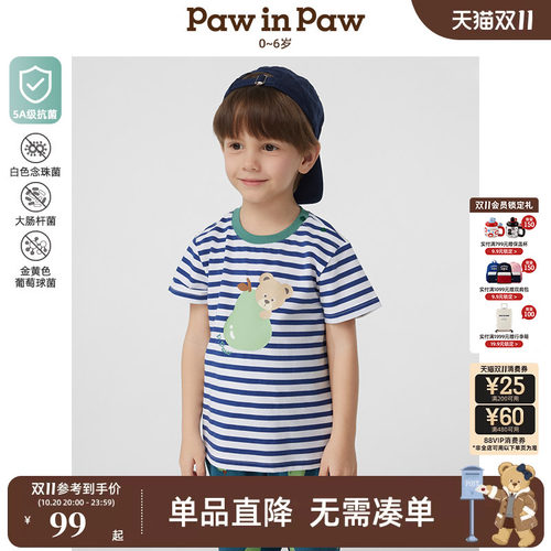 【5A抗菌】PawinPaw卡通小熊童装春夏男宝宝条纹短袖T恤