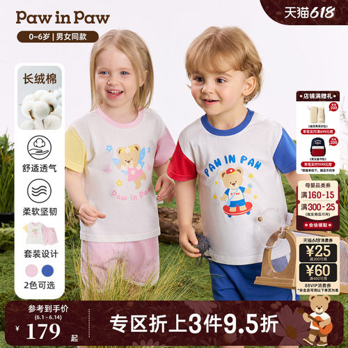 【长绒棉】PawinPaw卡通小熊童装26年夏新款男女宝宝T恤短裤套装