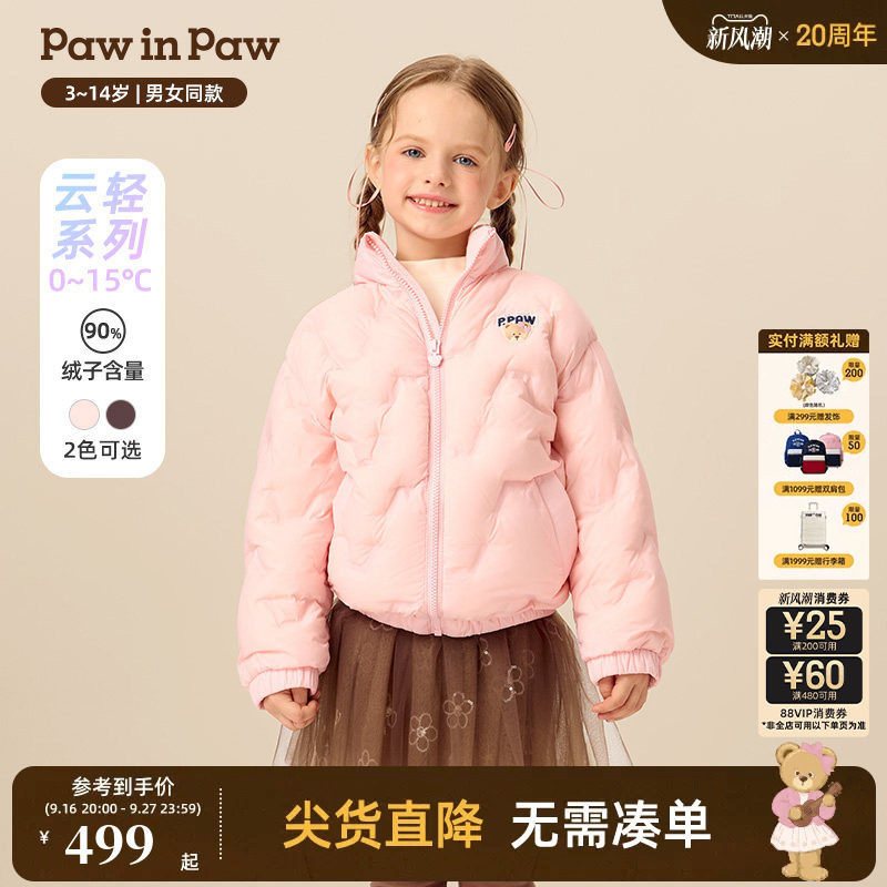 PawinPaw卡通小熊童装冬季男女童羽绒服温暖