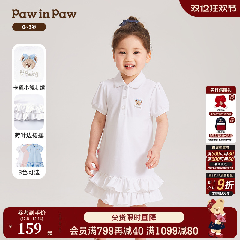 女宝荷叶边连衣裙