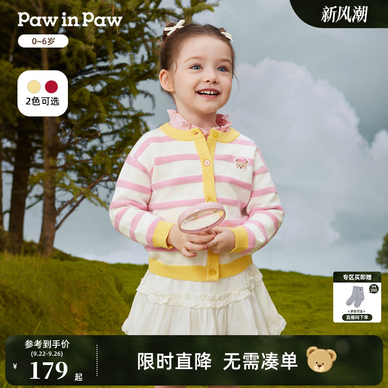 PawinPaw卡通小熊童装25年秋季新款女宝宝舒适软糯条纹毛织开衫