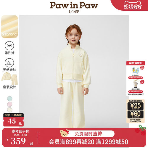 【索罗娜】PawinPaw卡通小熊童装春夏女童柔软运动套装