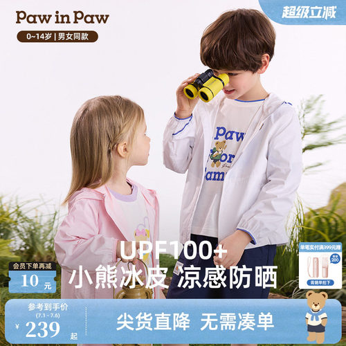 【凉感+防晒】PawinPaw卡通小熊童装26年夏新款男女童防晒衣外套