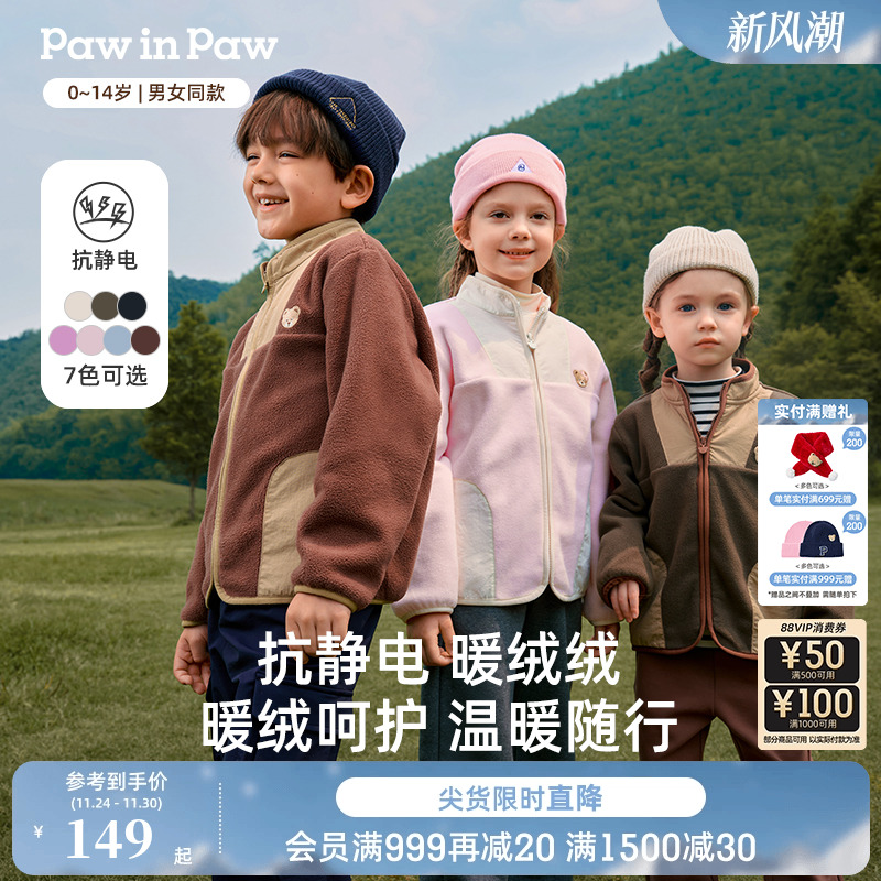 【抗静电】PawinPaw卡通小熊童装25年秋冬新款男女童摇粒绒外套