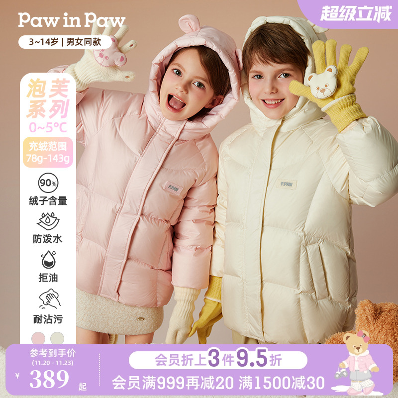 【三防】PawinPaw卡通小熊童装秋冬男女童防风连帽羽绒服