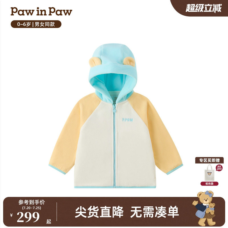 【抗静电】PawinPaw卡通小熊童装26年秋季新款男女宝宝毛绒外套