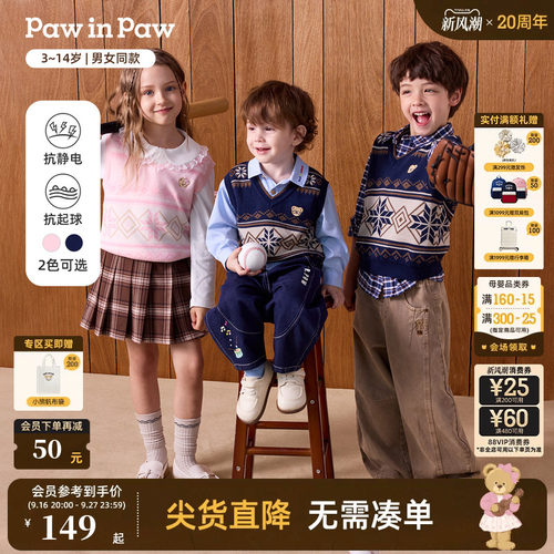 【抗静电抗起球】PawinPaw卡通小熊童装26年秋新款男女童毛衣马甲