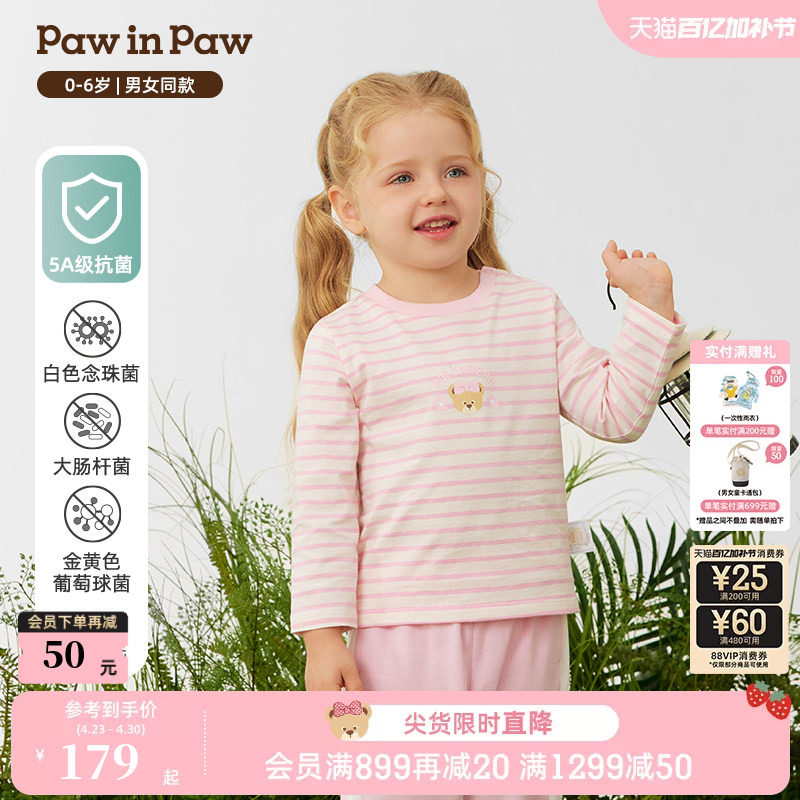 【5A抗菌】PawinPaw卡通小熊童装26年春夏季新款男女宝宝条纹T恤
