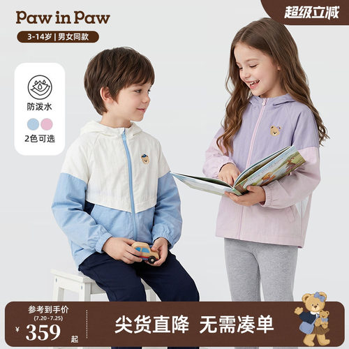 【防泼水】PawinPaw卡通小熊童装26年春季新款男女童拼色连帽外套