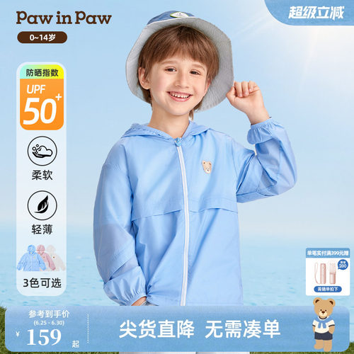 男女童防晒休闲外套