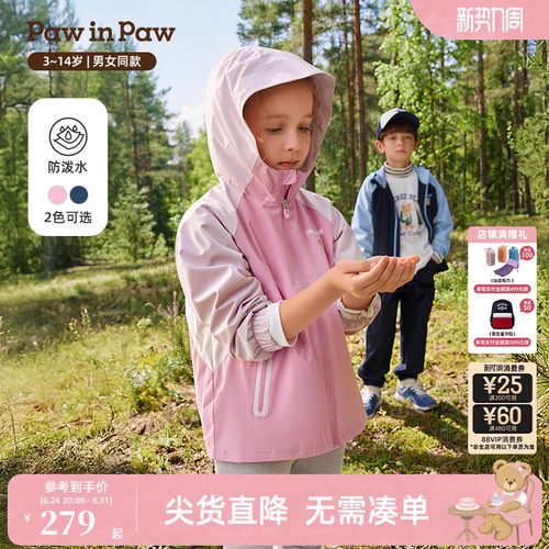 【防泼水】PawinPaw卡通小熊童装26年春夏季新款男女童连帽外套