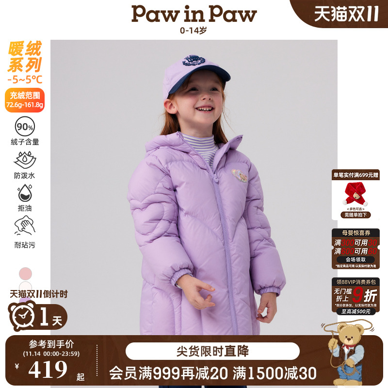 【三防】PawinPaw卡通小熊童装冬新女童女宝宝连帽中长款羽绒服
