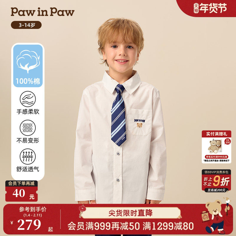 【商场同款】PawinPaw卡通小熊童装25年秋季新款男童白色衬