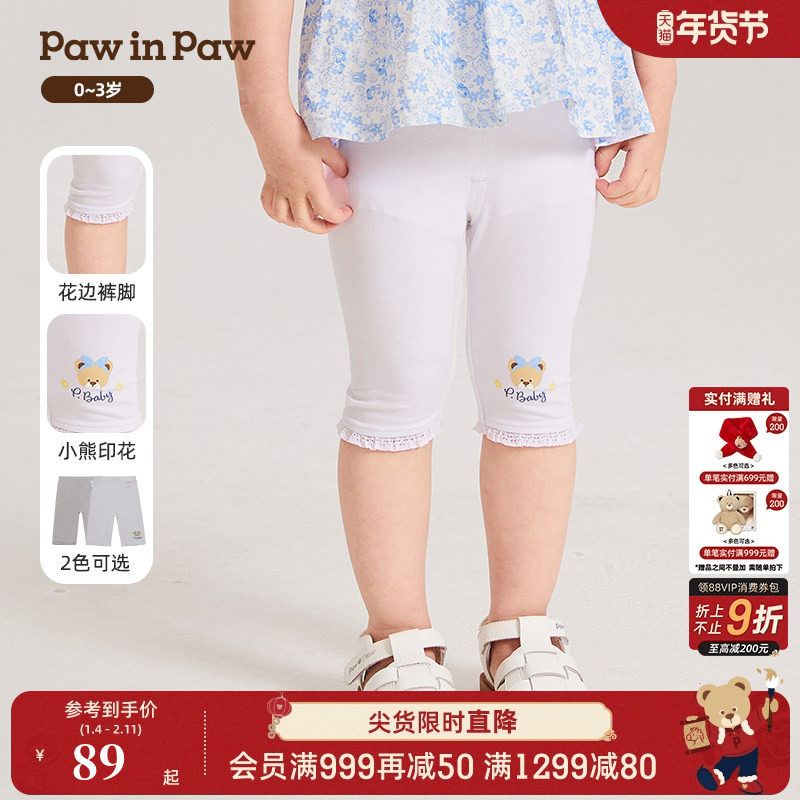 PawinPaw卡通小熊童装夏季女宝宝打底裤儿童七分裤轻薄透气