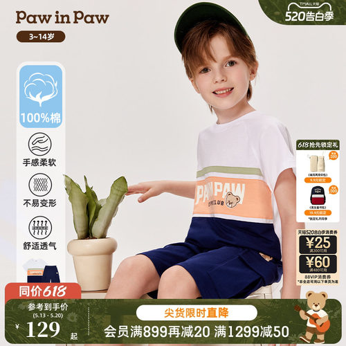 【全棉】PawinPaw卡通小熊童装夏季男女宝宝拼接短袖套装