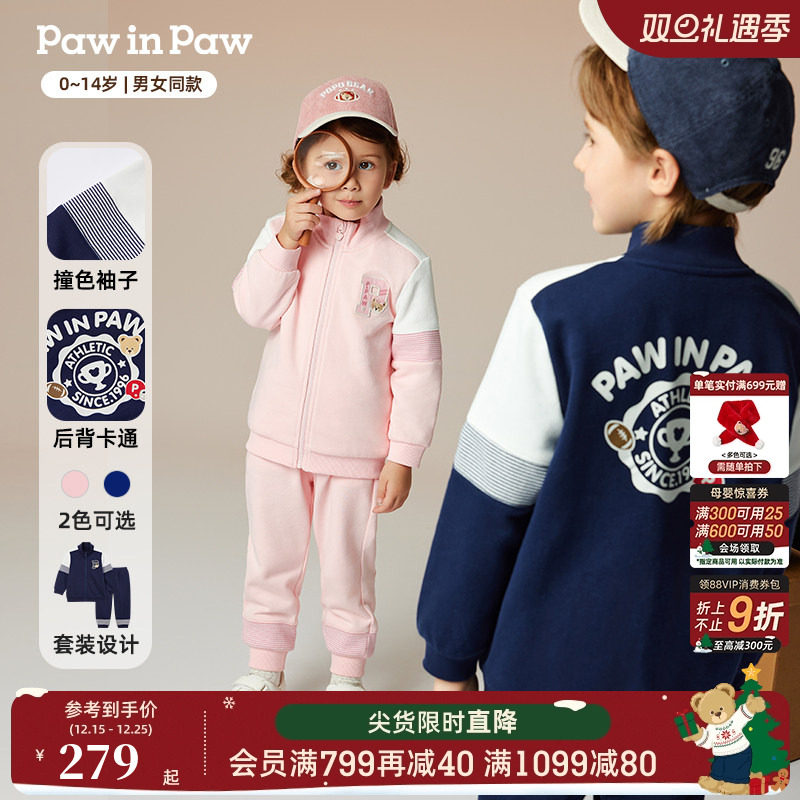 PawinPaw卡通小熊童装秋冬男女童宽松休闲舒适运动套装