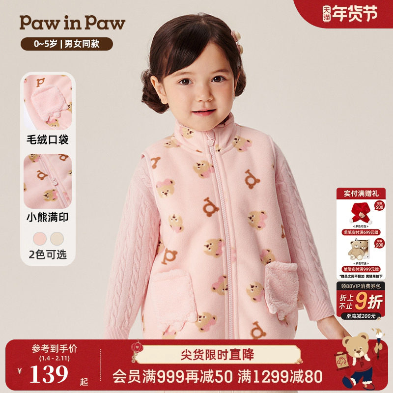 PawinPaw卡通小熊童装秋冬男女宝宝仿羊羔绒针织马甲可爱,童装/婴儿装/亲子装,马甲,淘宝优惠券,粉丝福利购,淘宝优惠卷
