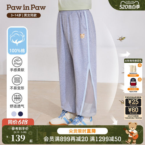 【5A抗菌】PawinPaw卡通小熊童装26年春夏季新款男童男宝宝休闲裤