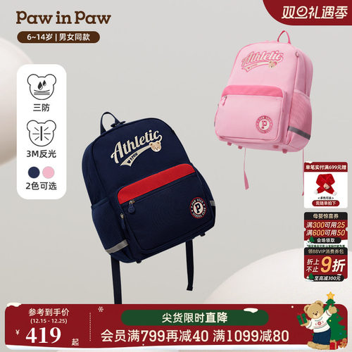 【三防】PawinPaw卡通小熊童装25年秋冬新款男女童减负防泼水书包