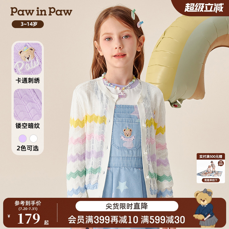 PawinPaw卡通小熊童装春夏女童休闲甜美舒适毛织开衫