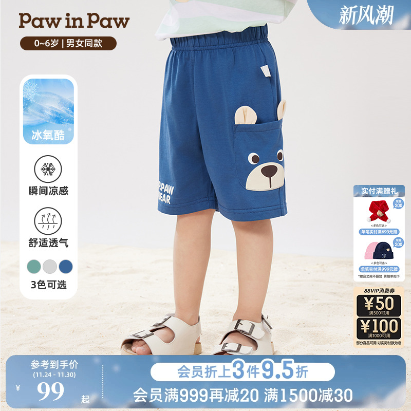 【冰氧酷】PawinPaw卡通小熊童装25年春夏新款男宝宝宽松休闲短裤