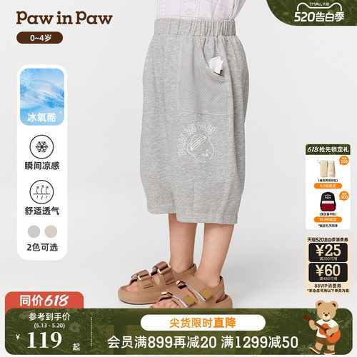 【冰氧酷】PawinPaw卡通小熊童装春夏男宝宝宽松七分裤