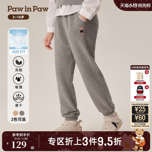 【吸湿速干】PawinPaw卡通小熊童装秋冬女童舒适针织裤