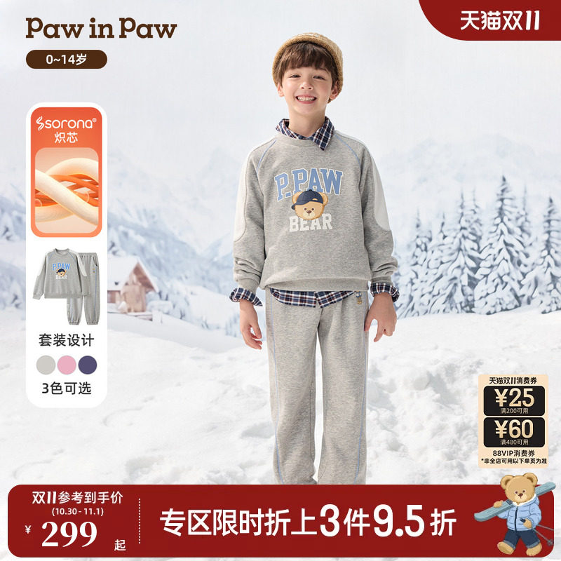 【索罗娜】PawinPaw卡通小熊童装26年秋季新款男女童卫衣运动套装