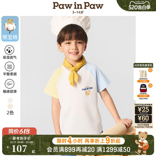 【5A抗菌熊宝棉】PawinPaw卡通小熊童装春夏男童撞色T恤