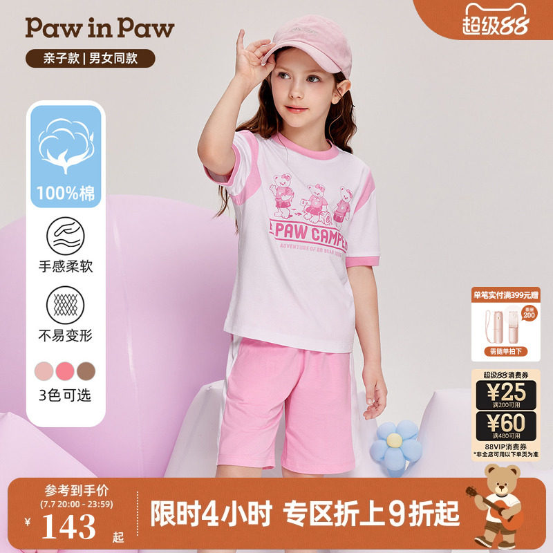 PawinPaw卡通小熊童装夏季亲子装撞色运动短袖套装休闲