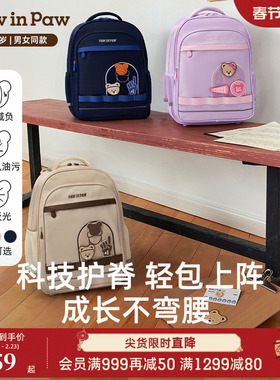 PawinPaw卡通小熊童装25年秋冬新款男女童减负防泼水双肩包书包