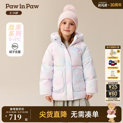 PawinPaw卡通小熊童装冬季女童连帽羽绒服