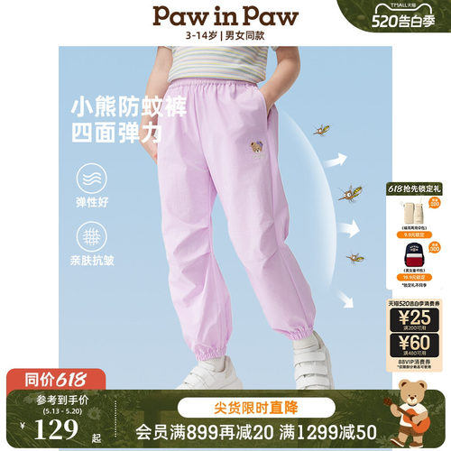 【四面弹】PawinPaw卡通小熊童装春夏男女童运动防蚊裤