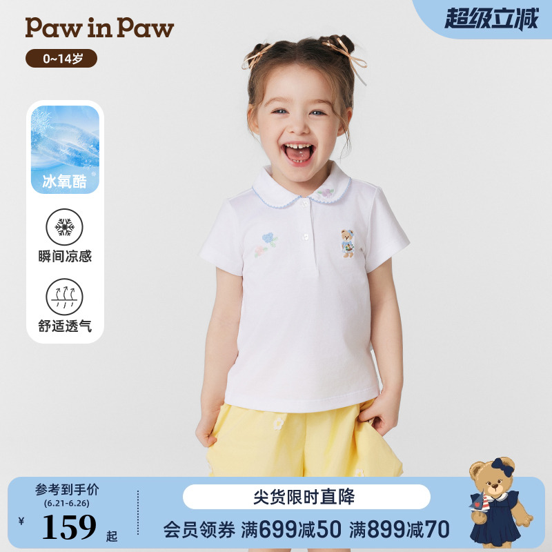 【冰氧酷】PawinPaw卡通小熊童装25年春夏新款女童女宝POLO领T恤