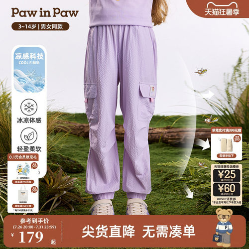 【凉感科技】PawinPaw卡通小熊童装26年夏季新款男女童裤子夏薄款