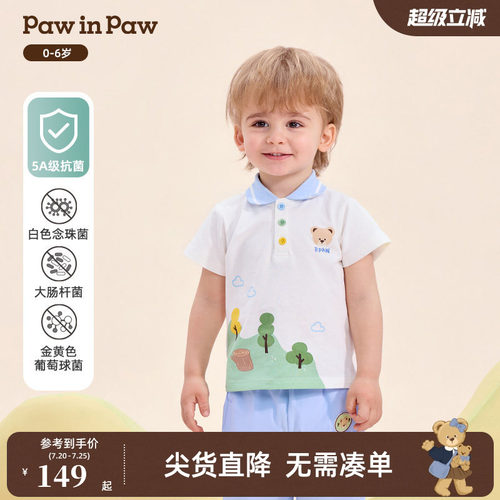 【5A抗菌】PawinPaw卡通小熊童装26年春夏季新款男宝宝翻领T恤