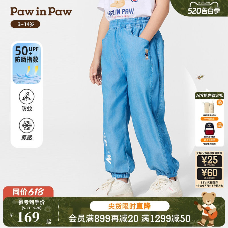 【防晒防蚊冰感】PawinPaw卡通小熊童装春夏男童牛仔裤
